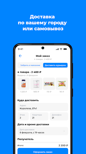 Fitness Formula: Витамины, БАД