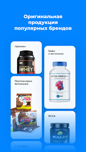 Fitness Formula: Витамины, БАД